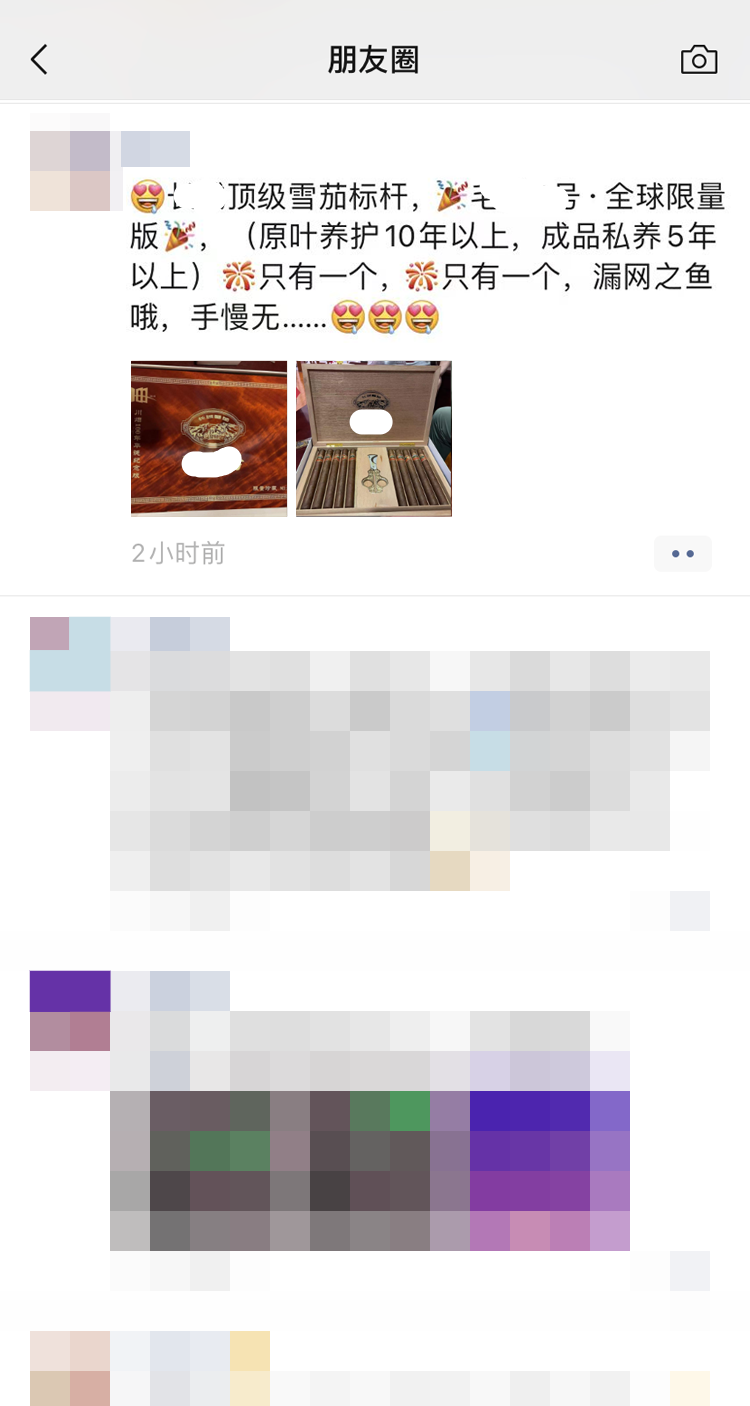 微信：個人帳號發布違禁品營銷信息的治理公告
