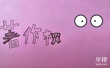 品牌沒注冊商標可以做加盟嗎