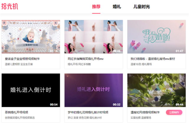 如何將照片做成視頻 簡單5步制作相冊視頻的攻略