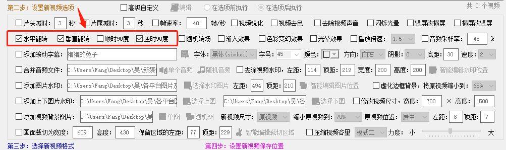 快剪輯視頻旋轉_視頻剪輯旋轉90度_視頻剪輯旋轉方向