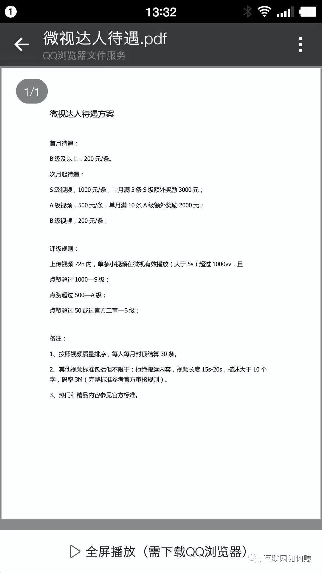 抖音、微視等短視頻月賺3萬暴力變現玩法