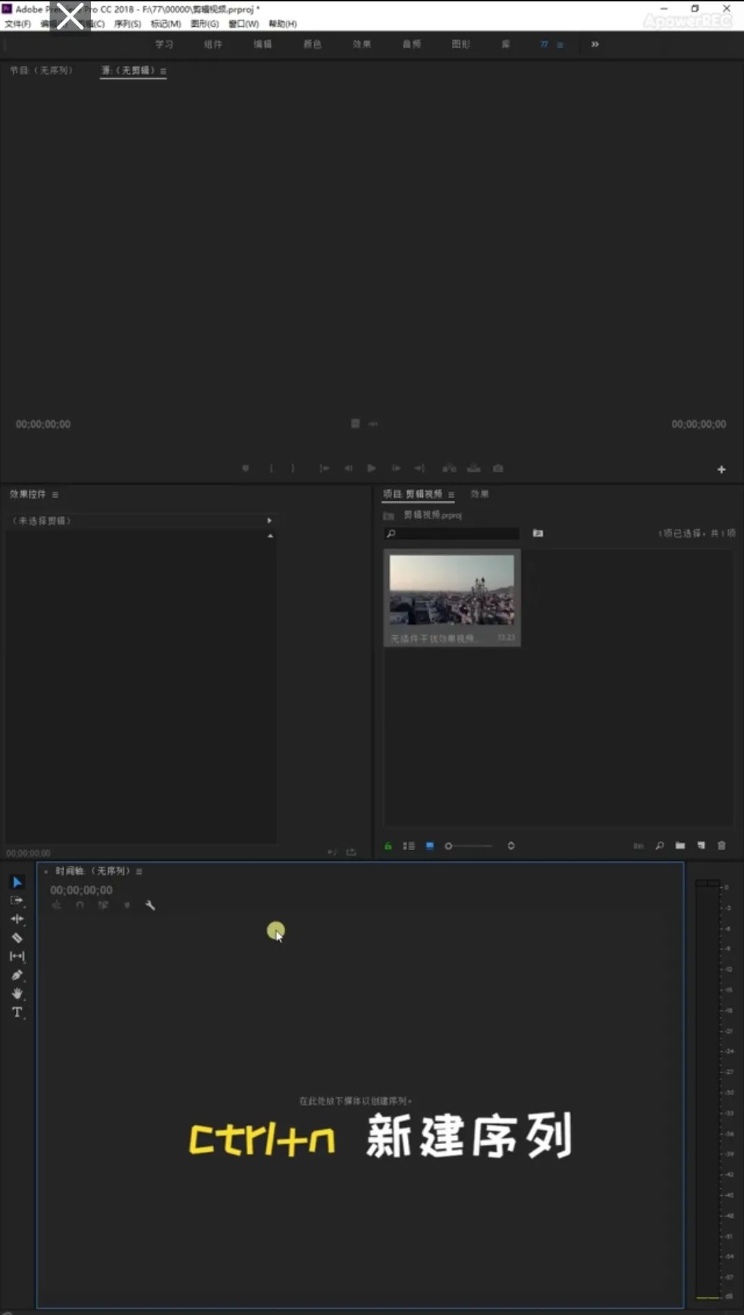 pr視頻入門剪輯教程免費_視頻剪輯制作教學pr_視頻剪輯自學pr