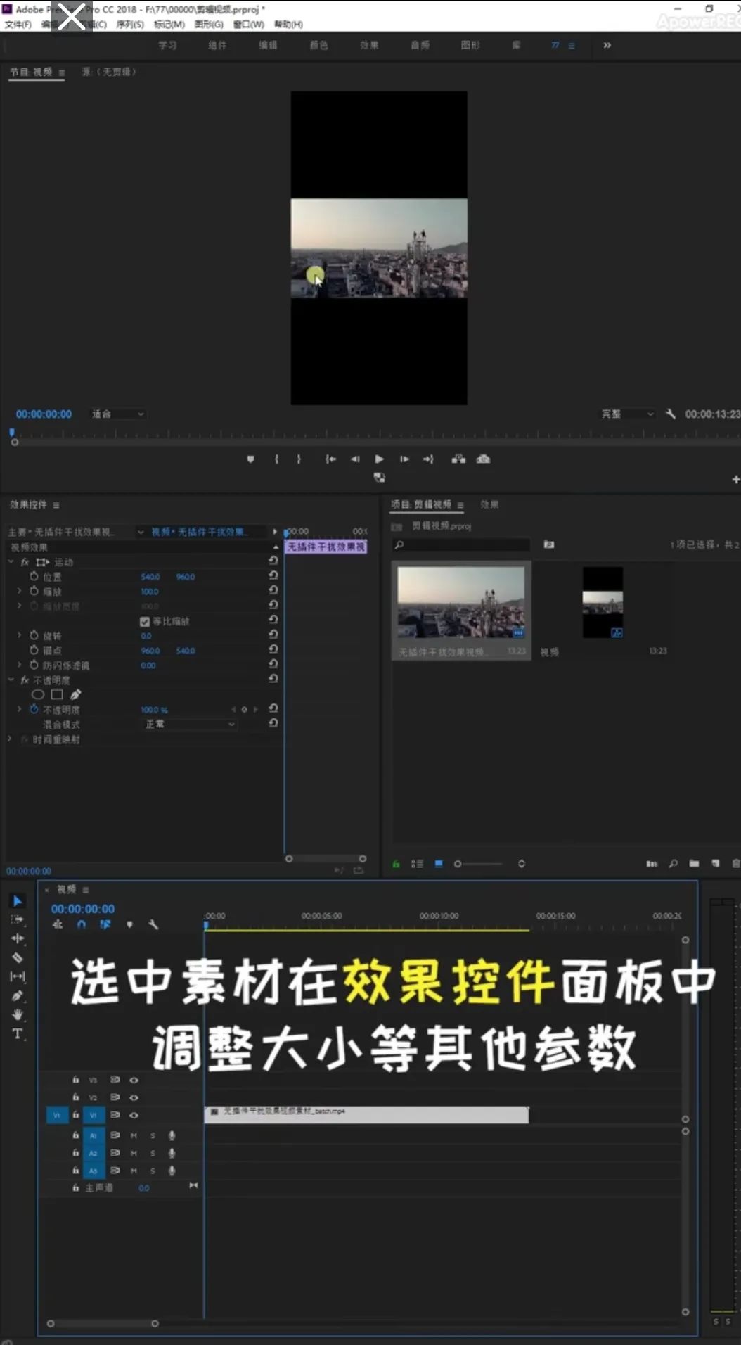 視頻剪輯制作教學pr_視頻剪輯自學pr_pr視頻入門剪輯教程免費