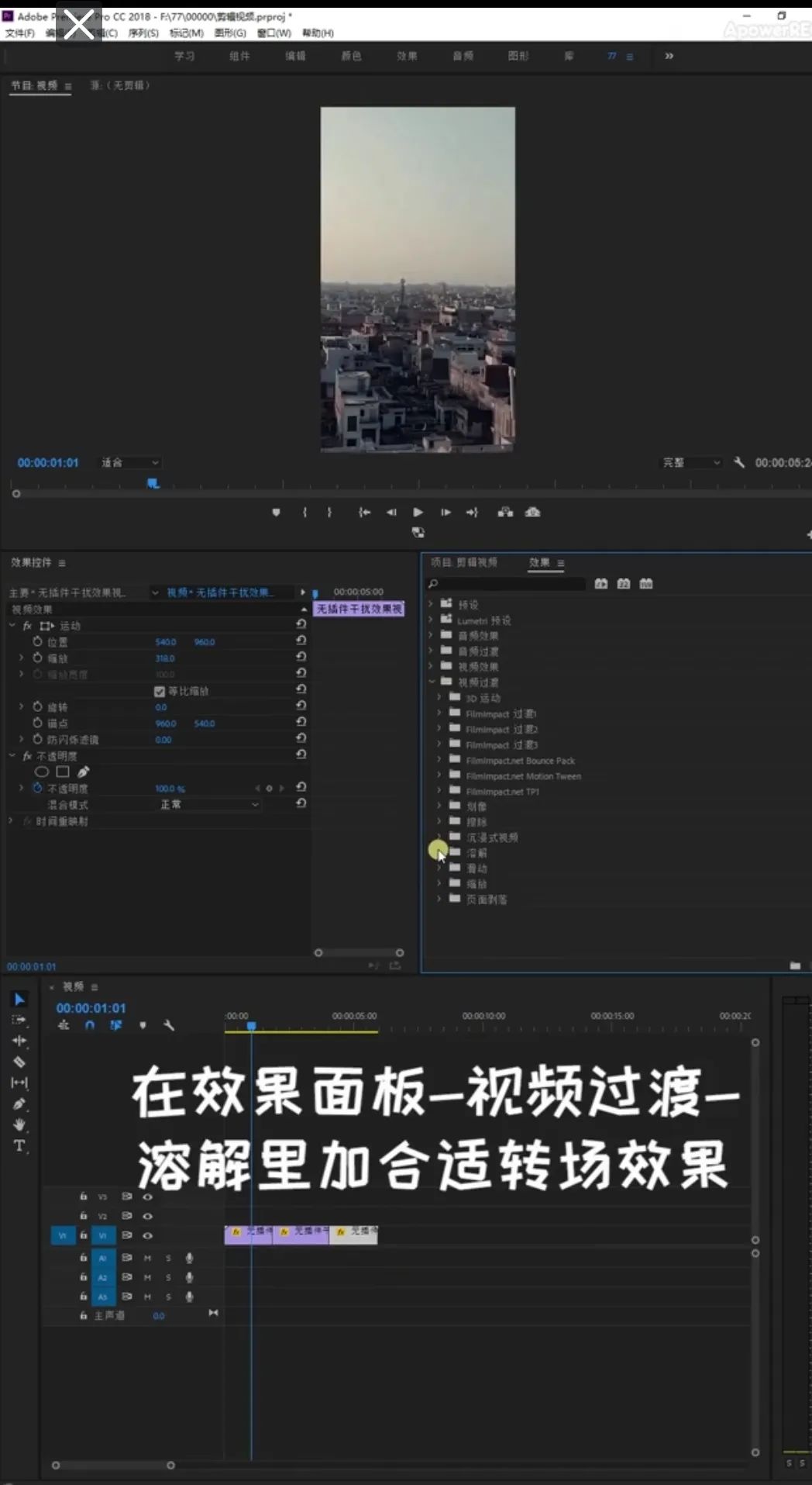 pr視頻入門剪輯教程免費_視頻剪輯制作教學pr_視頻剪輯自學pr
