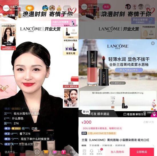 蘭蔻入駐抖音電商！一線美妝大牌的中國故事新范本
