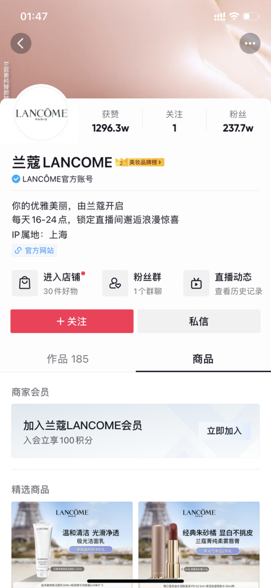 蘭蔻營銷品牌分析_蘭蔻營銷_蘭蔻品牌營銷
