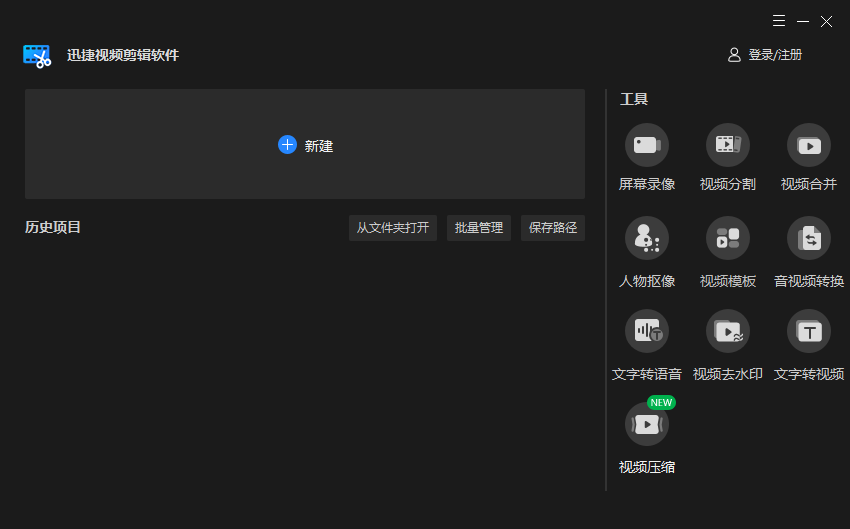 視頻剪輯pc端哪個(gè)好_剪輯視頻pc常用軟件_pc版視頻剪輯軟件
