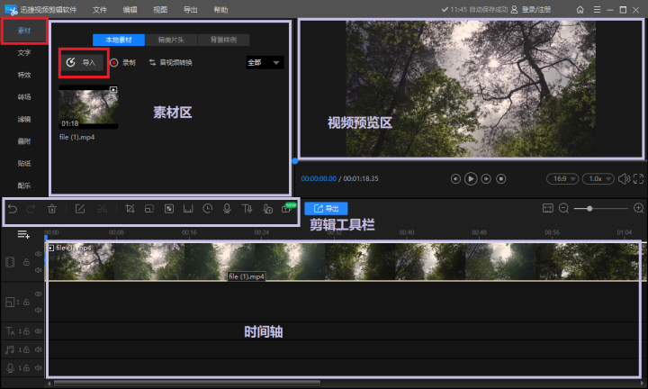 剪輯視頻pc常用軟件_pc版視頻剪輯軟件_視頻剪輯pc端哪個(gè)好