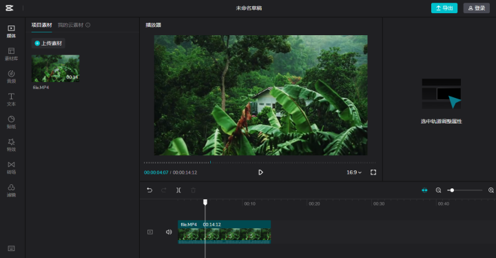 視頻剪輯pc端哪個(gè)好_pc版視頻剪輯軟件_剪輯視頻pc常用軟件