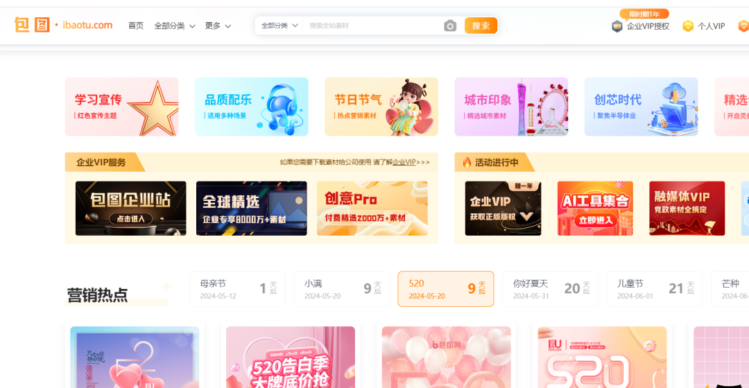 自媒體創(chuàng)作攻略：10多個實(shí)用視頻剪輯素材網(wǎng)站！請收藏！
