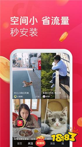 抖音極速官方版 介紹
