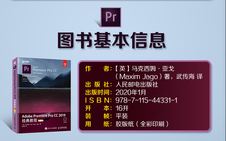 pr自然轉場效果_剪輯視頻的軟件pr轉場_pr視頻剪輯轉場怎么自然