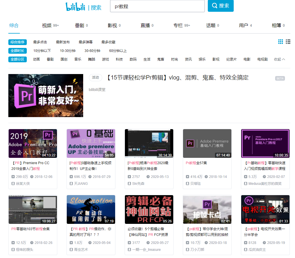 pr視頻剪輯轉場怎么自然_pr自然轉場效果_剪輯視頻的軟件pr轉場