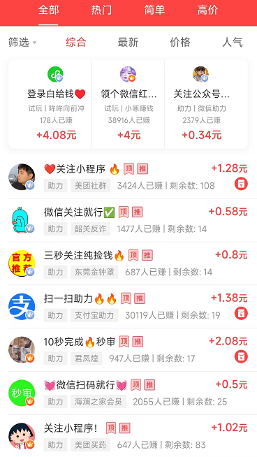 抖音賺錢結單關注軟件下載_抖音關注賺錢一單一結軟件_抖音賺錢結單關注軟件是真的嗎