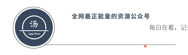 神器中的神器，真正能解決大家的痛點！