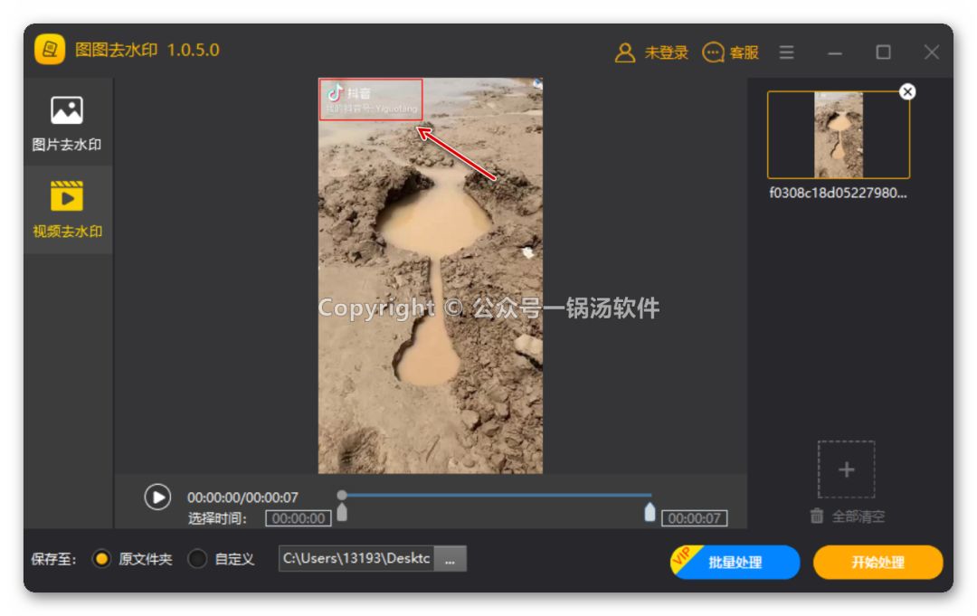 如何去除視頻水印pr_視頻去水印pr怎么去_pr完美去除視頻水印