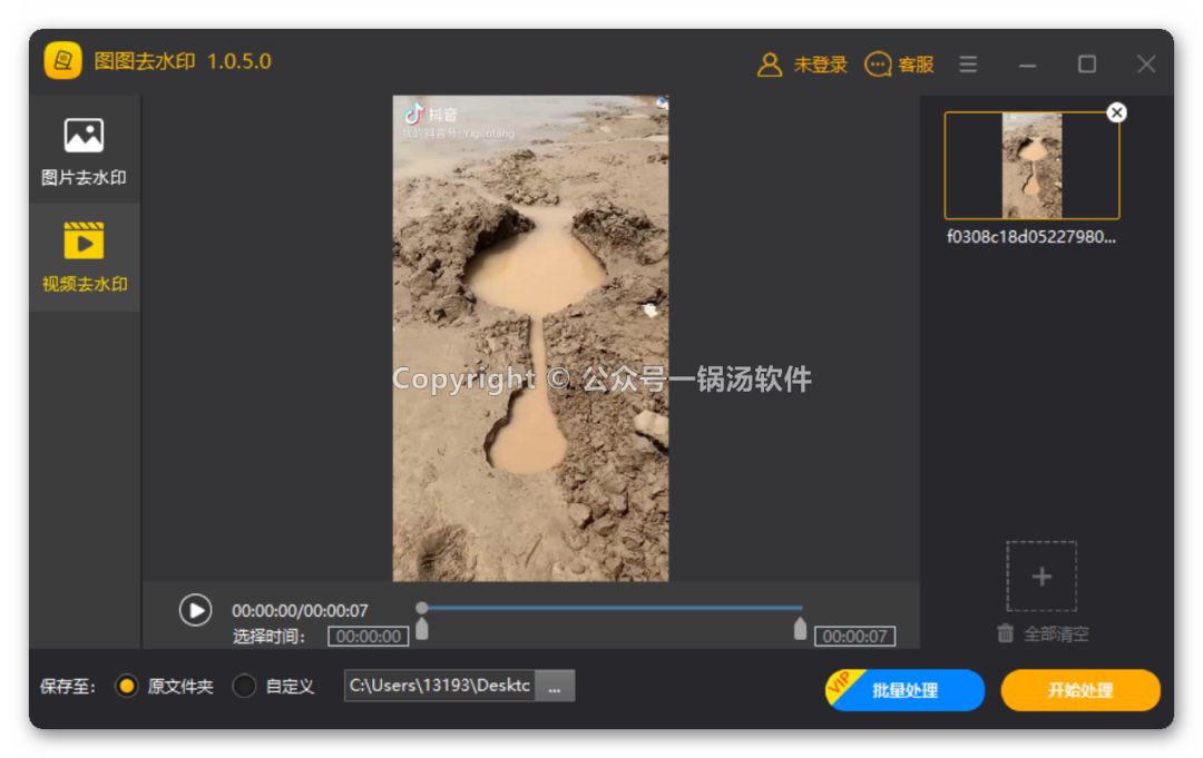 如何去除視頻水印pr_pr完美去除視頻水印_視頻去水印pr怎么去