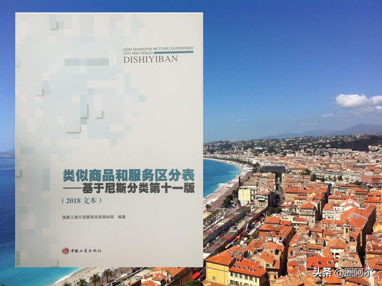 什么是商標全類注冊？