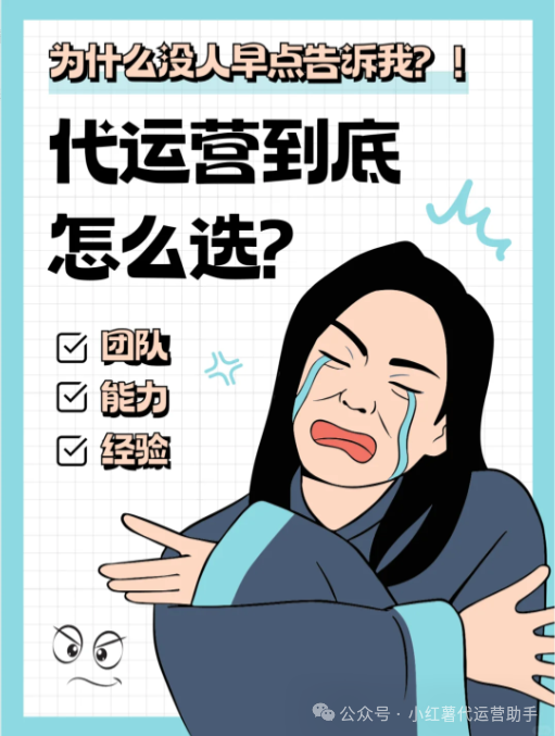 小紅書代運(yùn)營，為品牌提供一站式解決方案