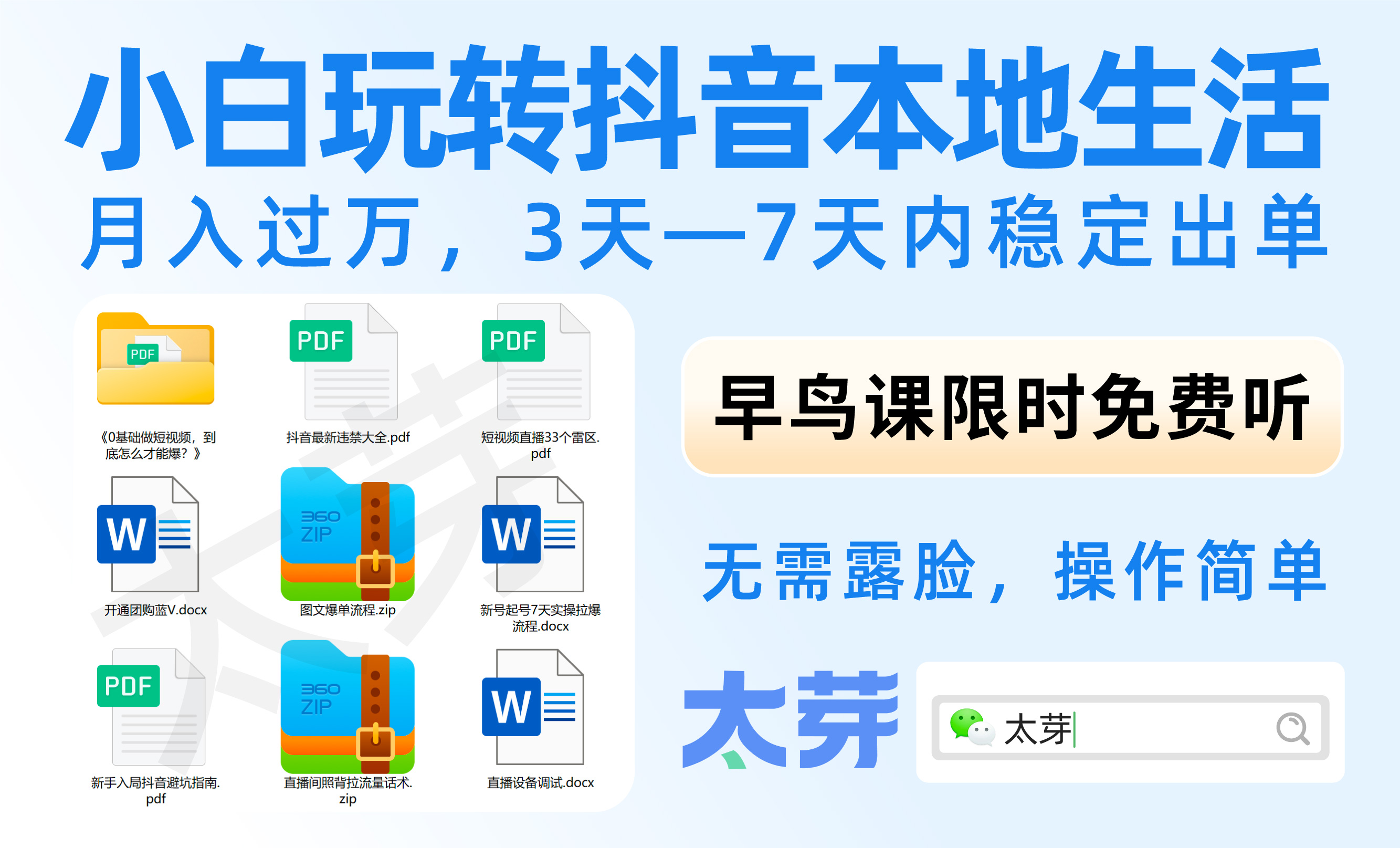 抖音團購達人怎么起號：打造有影響力的團購達人賬號