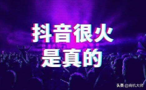 三個在抖音輕松日入100+的賺錢副業(yè)項(xiàng)目