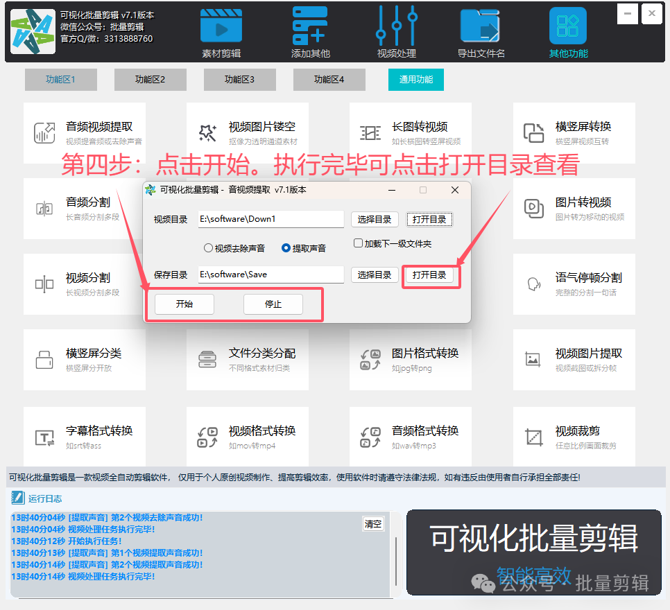 or視頻剪輯軟件_視頻剪輯軟件obs_視頻剪輯軟件手機(jī)版免費(fèi)