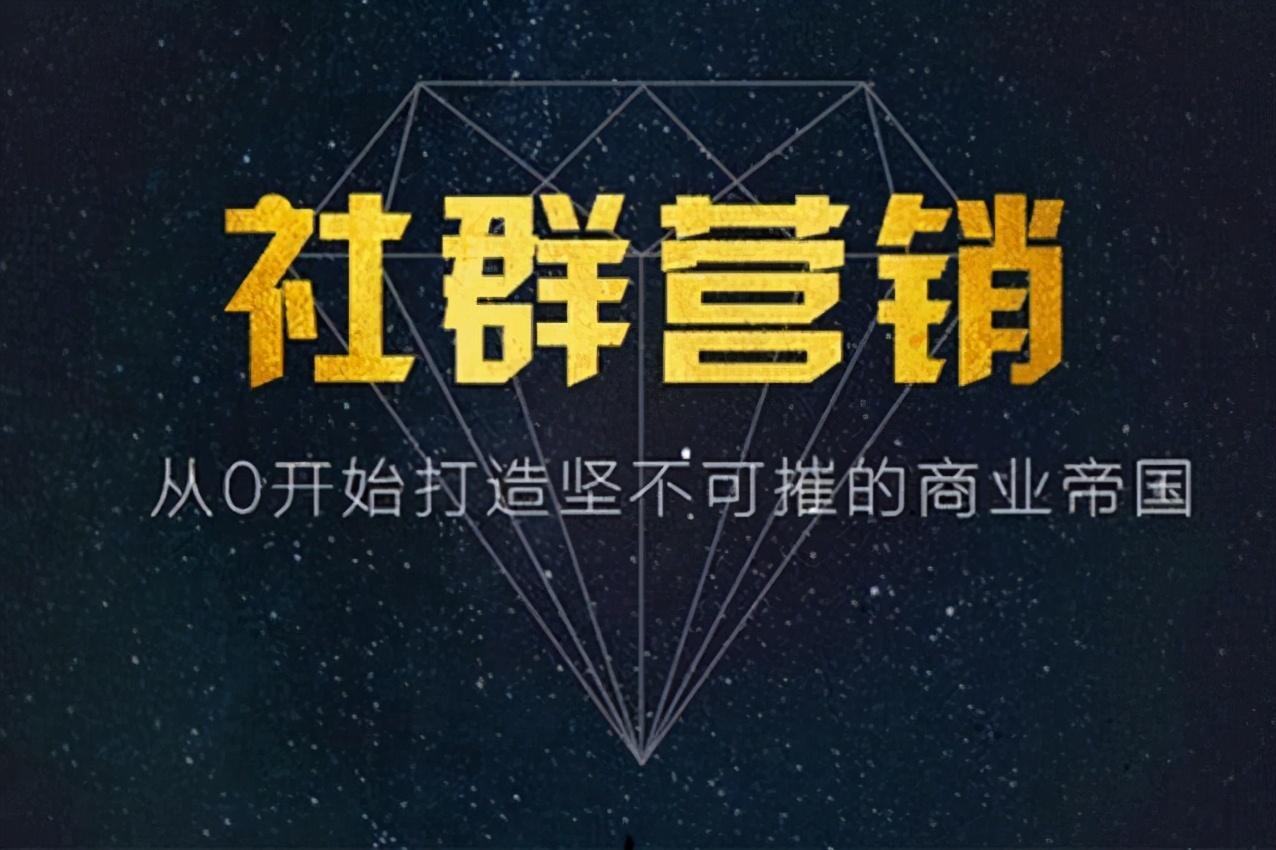 如何玩轉微信社群營銷？一個每域就足夠了