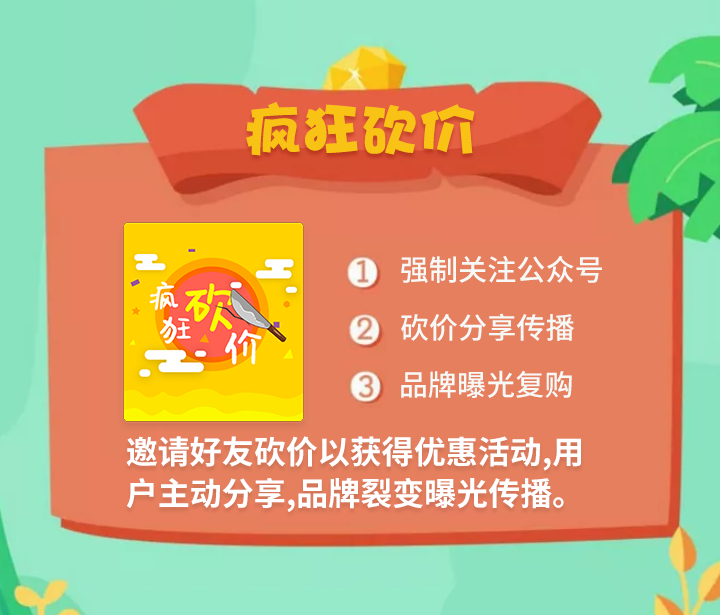 裂變營銷app_裂變營銷玩法_微商營銷裂變