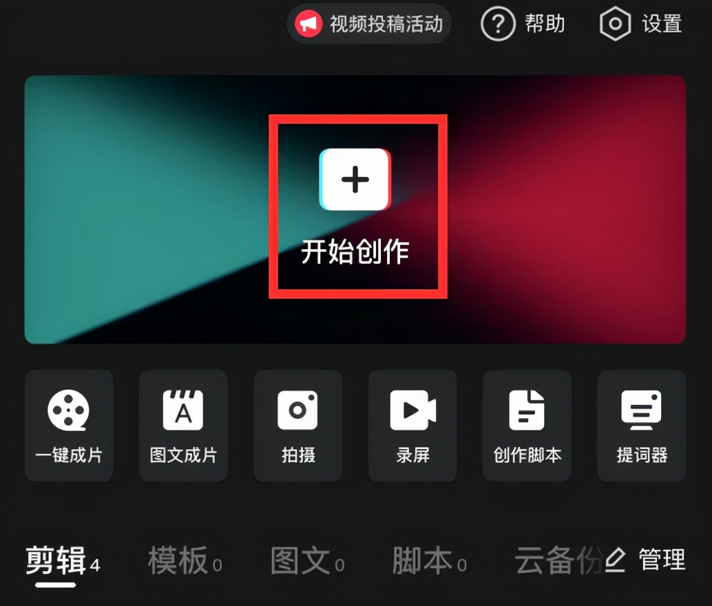 剪輯視頻怎么把音樂切割_剪切音樂視頻用什么軟件_視頻切割剪輯音樂怎么弄